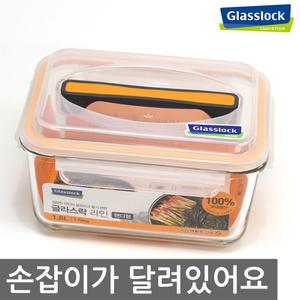 글라스락 핸디/밀폐용기 반찬통 김치통 큰그릇