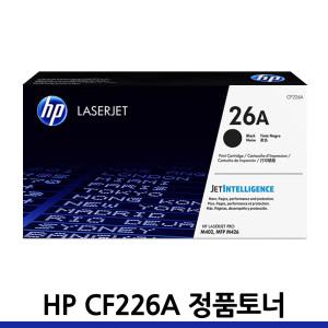 HP 정품토너 CF226A CF226X HP26A HP26X Laserjet Pro M402n M402dn M402dw M426fdw M426fdn