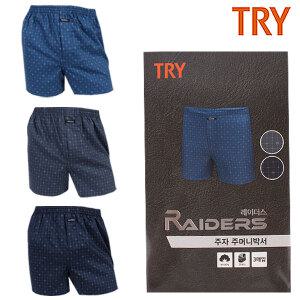 블링푸루 트라이 남성용 60수 순면 트렁크팬티 주머니박서 트렁크 3매입세트