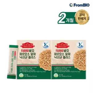 FARRO 엠머밀 파로효소 알파 낙산균 30포x2박스/2개월