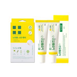 노란통연고 2개 + 노란통 스팟패치 1개