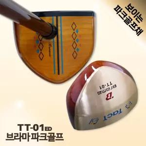 브라마 파크골프채 TT-01 티티공일 플러스 국산 공인클럽 3종 세트 25년 출시 신상품
