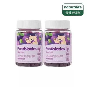 네추럴라이즈 키즈 유산균 꾸미 2병 2개월분 / 프로바이오틱스 포도요거트맛