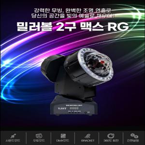 유창 YJST 밀러볼 2구맥스 RG