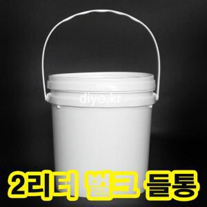 +페인트통 1L/2L/4L/벌크용기/말통/바케스/플라스틱통/들통/카센타/세차용품/모래놀이/양동이
