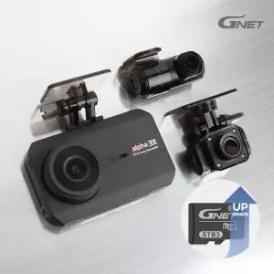 지넷 3채널 페달 급발진 대비 차량용 블랙박스 알파3X