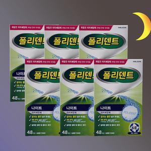 폴리덴트 의치 틀니 세척제 나이트 48정 6개(총 288정)