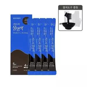 씨드비 물염색 시즌2 프리미엄 새치 커버 염색약 다크 브라운 4회분+염색볼200ml외 도