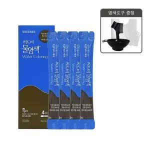 씨드비 물염색 시즌2 프리미엄 새치 커버 염색약 미디엄 브라운 4회분+염색볼200ml외