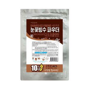다농원 눈꽃빙수 다크초코 파우더 1.1kg