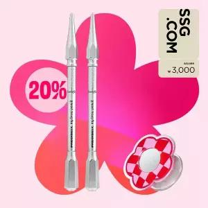 [베네피트](강남점)[단독/20%OFF](3천원) 프리사이슬리 브로우 펜슬 듀오 (3/3.5호)(+그립톡)