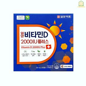 [정품] 일양약품 비타민D 2000IU 플러스 500mg x 120캡슐
