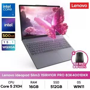 레노버 아이디어패드 Slim3 15IRH10R PRO 5W 83K4001DKR 코어5/16GB/512GB/OLED/W11/사무용+마우스증정