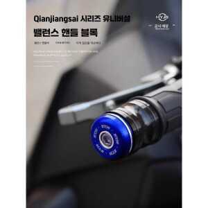 블루샤크 고중량 오토바이 좌우세트 발란스 부품 바이크 제품 핸들