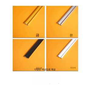 포인트 띠벽지 홈데코 제품 거울프레임 직선 테두리 스티커 셀프도배