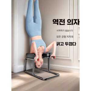 물구나무서기 의자 요가운동기구 요가체어 거꾸리 제품 보조기구 역의자 역벤치