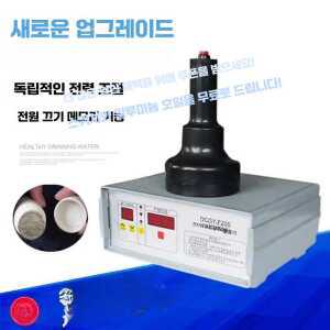 고주파 실링기 휴대용 밀봉기 제품 입구 음료 뚜껑 호일 접착