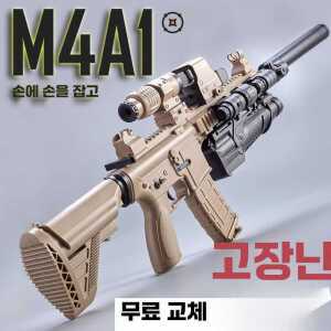 M4A1 서바이벌 85cm 제품 총 건 총알 장난감 102cm 전동수동