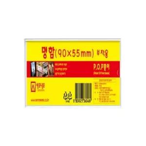 세모네모 POP꽂이 부착용 P0905명함 90X55MM