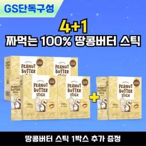 [GS단독] 보뚜 짜먹는 100% 땅콩버터 스틱 14포 x 4+1박스