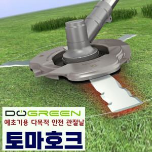 토마호크 접이식 예초기안전날 1세트 벌초 풀베기 잡초제거 안전날 관절날 예초기날 접이날