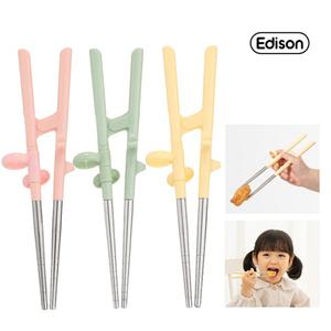 에디슨 2단계 스텐 젓가락(오른손) 유아 어린이 교정 젓가락 택1