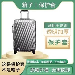 캐리어 덮개 TUMI 보호 커버에 적합 19디그리 알루미늄 합금 V3 여행 가방 커버 투명 두꺼운 캐리어 파우치