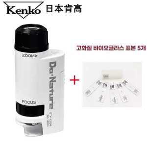 휴대용 현미경 광학기기 세트 제품 액세서리 초점 세트 확대 Kenko STV-120M