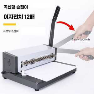 바인딩 타공기 제본 수동 펀칭기 문서 사무실 책자제작 제품