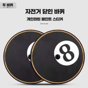 코리마 카본 디스크 제품 트랙