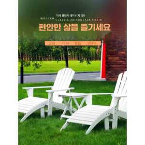 원목 썬베드 펜션 별장 리조트 제품 발코니 야외 의자 수영장 해변