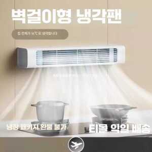 무선에어컨 충전식 벽걸이형 야외용 회사 소형 낚시 제품 얼음