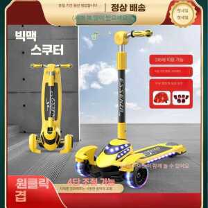 어린이 접이식 원터치접이식 3발 제품 3륜 3륜킥보드 킥보드 삼발 운동