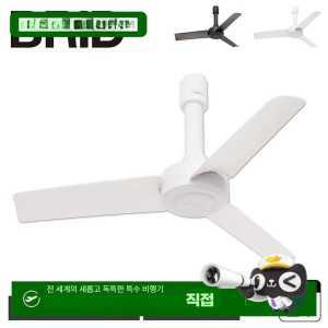 천장 덕트 파이 실링팬 레일 제품 블랙 팬 화이트 선풍기