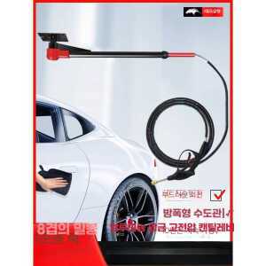 천장 세차호스 세차장 제품 회전 업소용 붐대 캔틸레버 호스