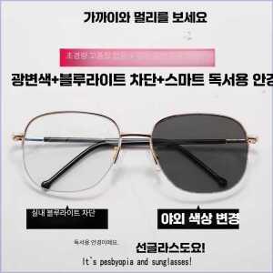 스마트줌안경 블루라이트차단 독서용 제품 돋보기 시력 원거리 안경