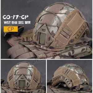 카모플라쥬 패턴 5컬러 헬멧 밀리터리 전술 제품 커버 머리보호