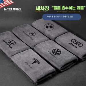 2개입 대형 아우디 타올 극세사 로고 벤츠 호환 세차 제품