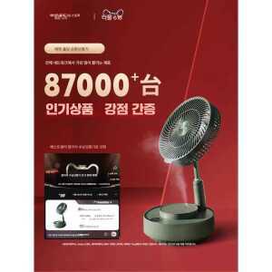 2컬러 휴대용 팬 기능 접이식 제품 가습 선풍기 수납형