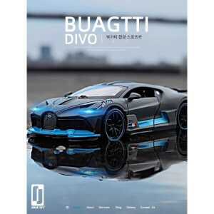 부가티 슈퍼카 자동차 미니어처 소형 다이캐스트 모형 피규어 시론 제품