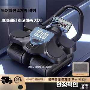 4륜 운동 플랭크 코어 제품 홈트 복근운동기구 실내 기구