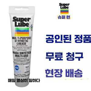 PTFE 튜브 슈퍼루브 흰색 제품 superlube 윤활 그리스 실리콘 3온스 반투명