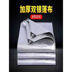 방수 방진 3종 커버 야외 덮개 타프 방수포 두꺼운 차광 제품 비닐포