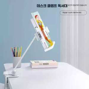 독서 거치대 클램프 스탠드 다기능 노트북 지지대 제품 테이블 태블릿