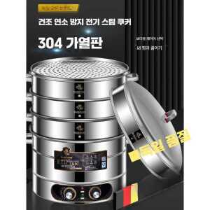 가정용 업소용 증기선 찜기 전기 주방 만두 제품 야채 다층 부엌