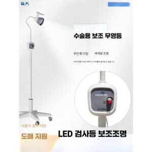 7구 LED 작업 조명등 전등 보조 무영등 제품 (10램프 조명 정밀