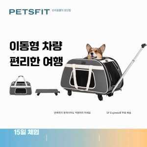 반려동물 반려견 강아지 제품 고양이 캐리어 반려묘 운반용 이동장