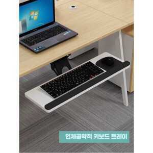 컴퓨터 책상 슬라이드형 제품 마우스 아래 트레이 서랍 키보드