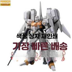 건담 시리즈 취미용 제품 조립식 프라모델 100분의1 리젤 모빌슈트