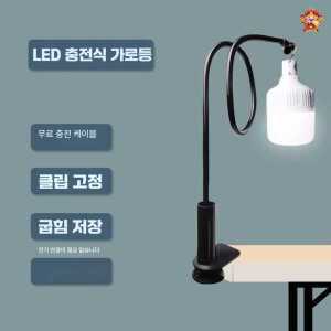 휴대용 충전식 비상 환경 작업용 방열 야외 전구 제품 120W 보호